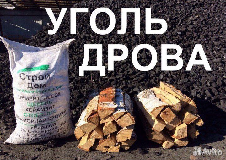 Дрова колотые и в тюльках