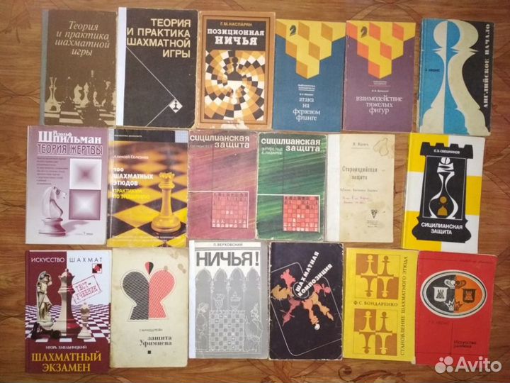 Шахматная литература библиотека