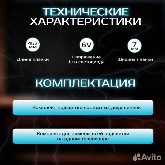 Подсветка для телевизора Samsung 43 NU/RU