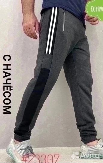 Штаны с начёсом