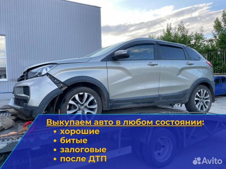 Срочный выкуп автомобилей в любом состоянии