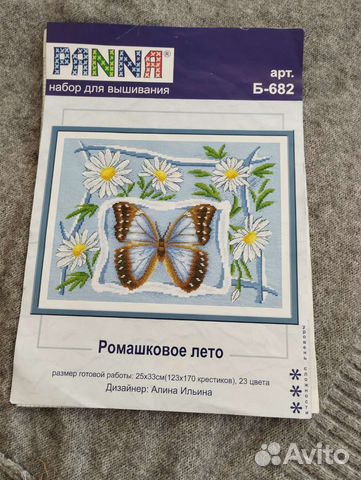 Ромашковое лето. Схема + нитки