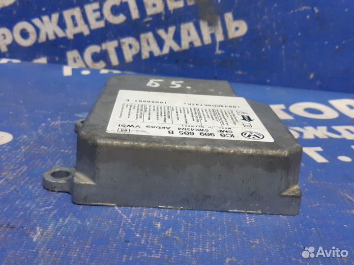 Блок управления airbag Volkswagen Passat B5