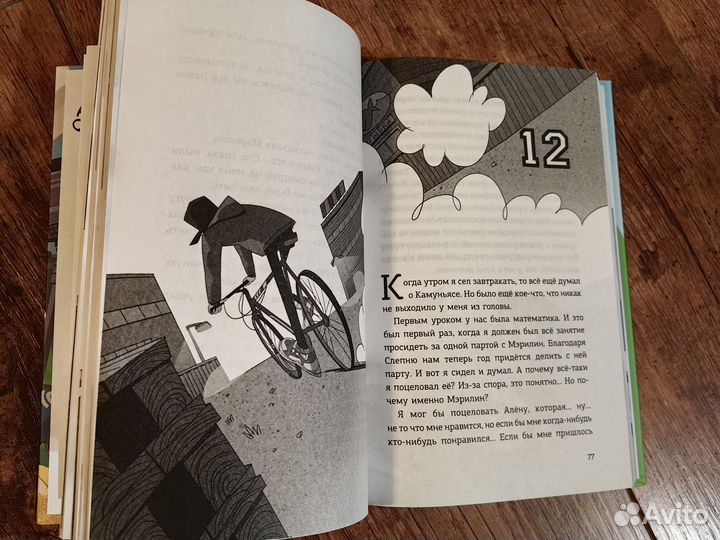 Детективы-футболисты. Тайна призрачного вратаря