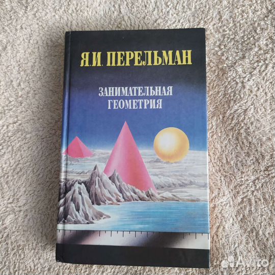 Геометрия и астрономия