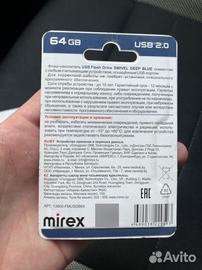 USB флешка Новая 64 гб