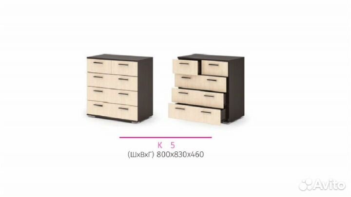 Комод К-5