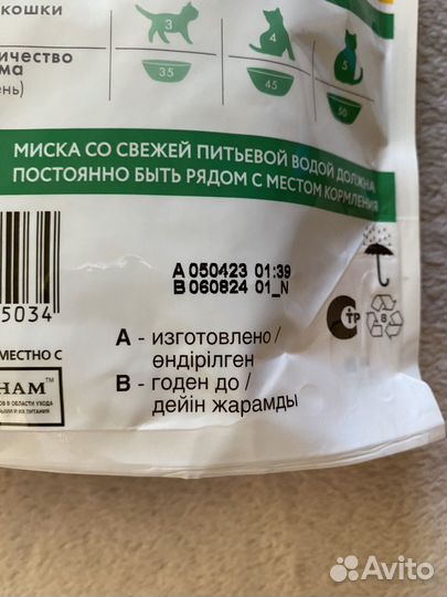 Новый не вскрытый корм доя кошек