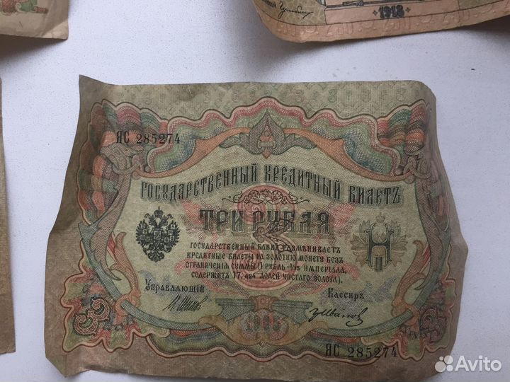 Банкноты Российской империи