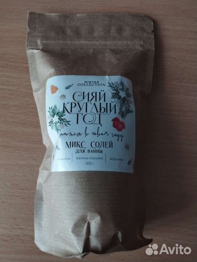 Соль для ванн winter collection