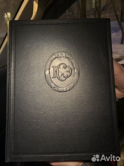 Большая советская энциклопедия