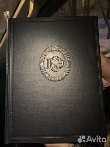 Большая советская энциклопедия