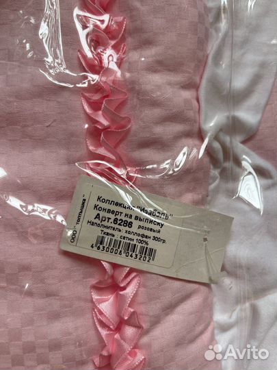 Конверт на выписку новый