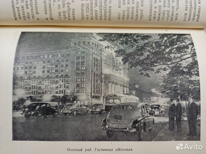 По Москве. Путеводитель