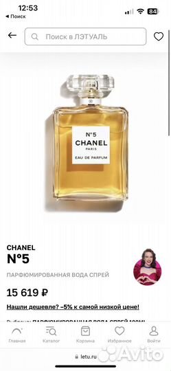 Туалетная вода парфюмерная chanel 5 оригинал