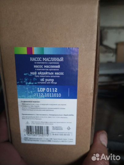 Продам масляный нас priora