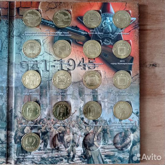 Альбом с монетами 