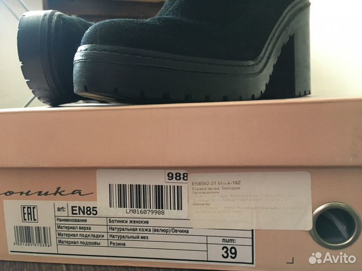 Ботинки Эконика