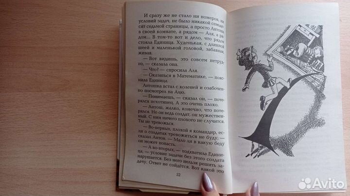 Книги для внеклассного чтения в начальной школе