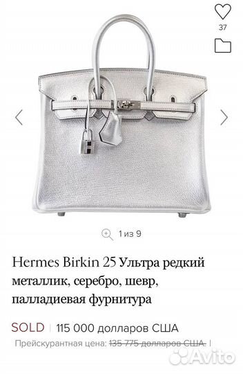 Сумка Hermes birkin 25