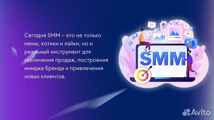 SMM специалист, введение соц сетей, смм специалист