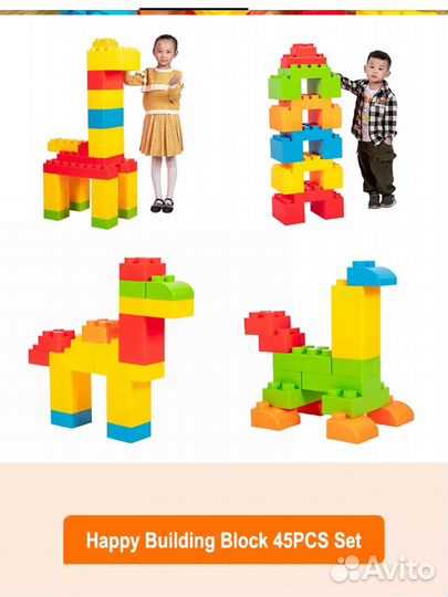 Гигантский конструктор