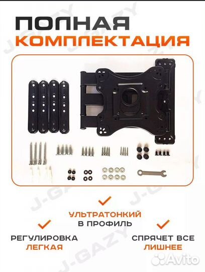 Кронштейн усиленный для телевизора