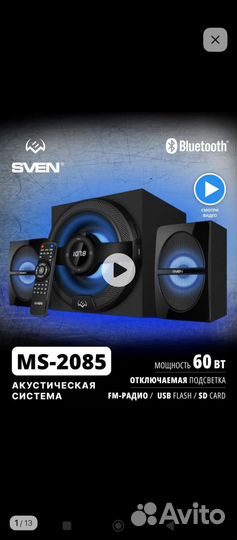 Колонки sven 2085