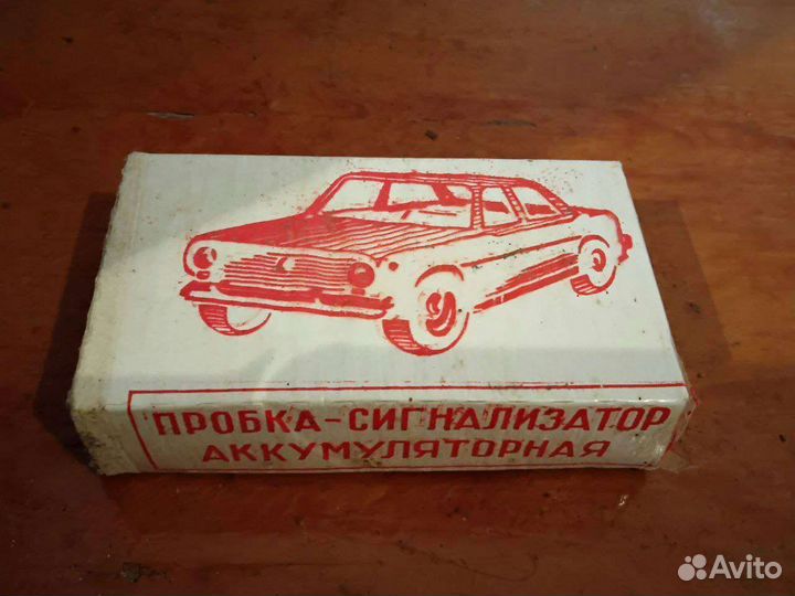 Пробка-сигнализатор аккумуляторная, СССР