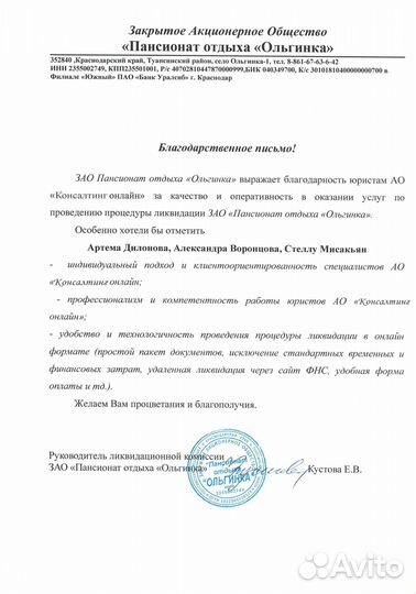 Ликвидация/закрытие ооо с долгами и без долгов