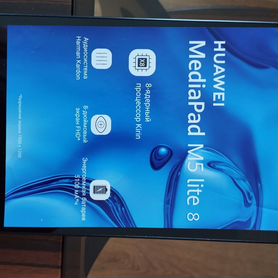 Планшет huawei mediapad m5 lite 8