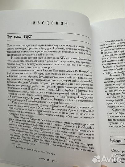 Хайо Банцхав