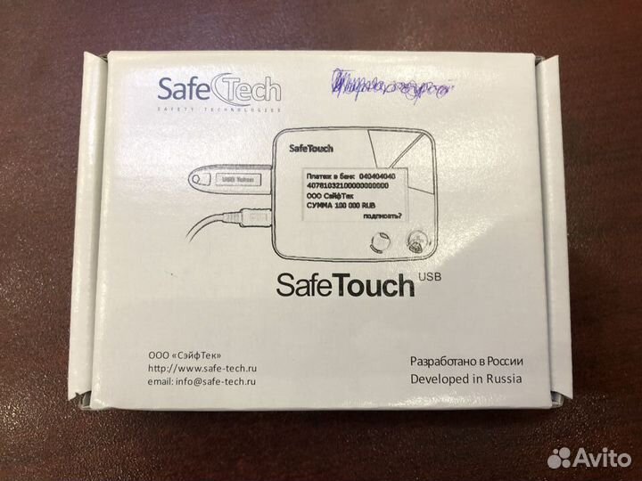 SafeTouch USB устройство контроля
