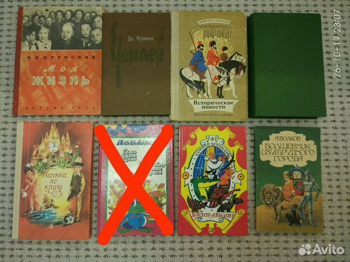 Детские книги СССР