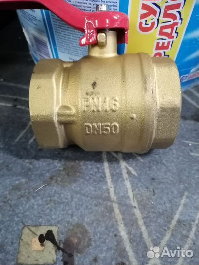 Краны шаровые 40,50,15