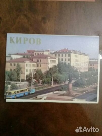 Набор открыток киров