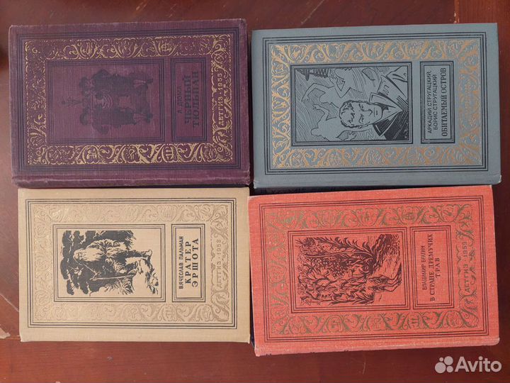 Библиотека приключений и научной фантастики