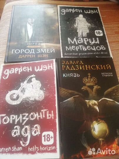 Д.Шэн трилогия 