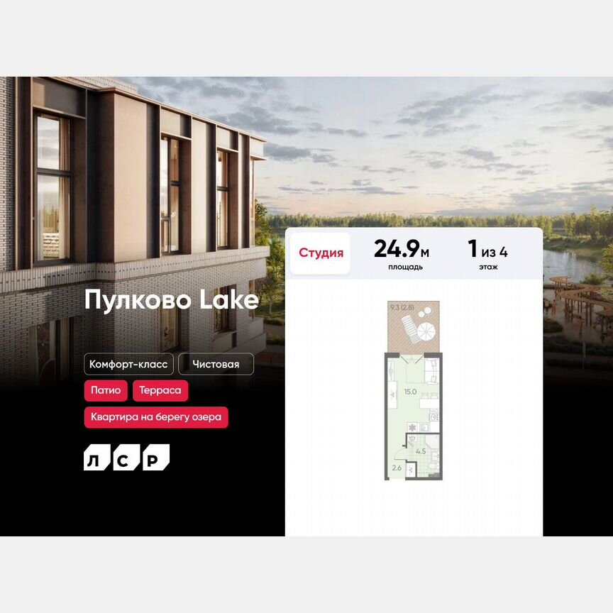 Квартира-студия, 24,9 м², 1/4 эт.