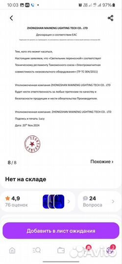 Уф лампа от желтушки новорожденных