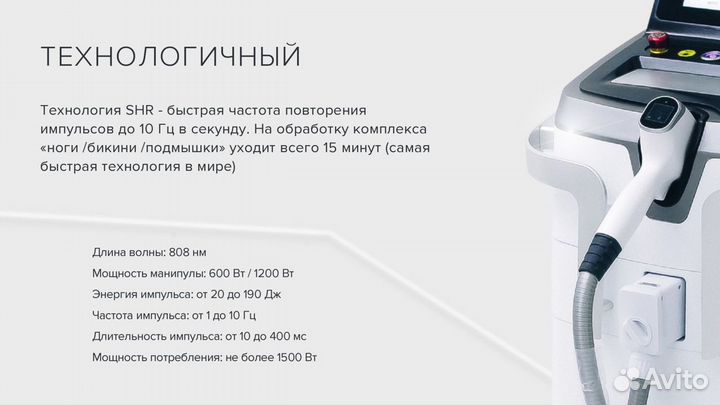 Оборудование Для Эпиляции диодный лазер 1200W