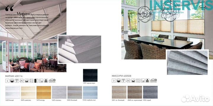 Шторы плиссе на пластиковые окна