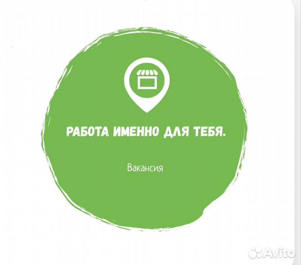 Продавец без опыта