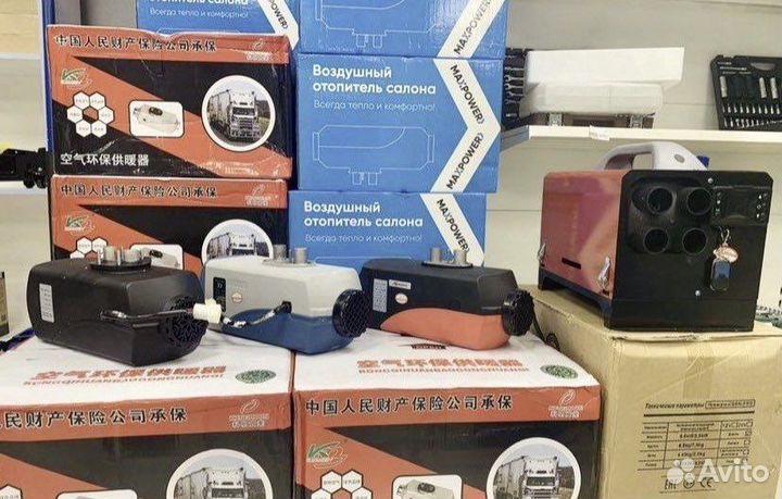 Автономный. Дизельный отопитель