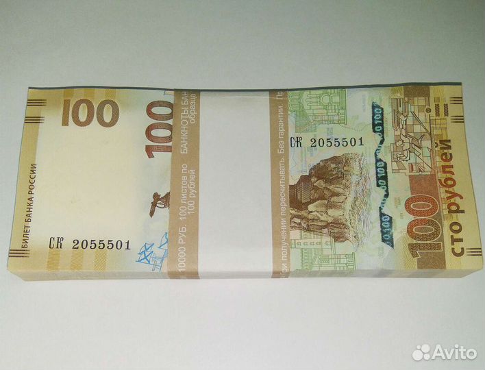 Пачка купюр