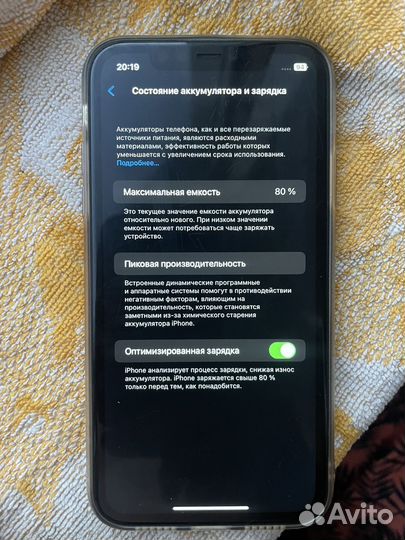 iPhone 11 Обмен
