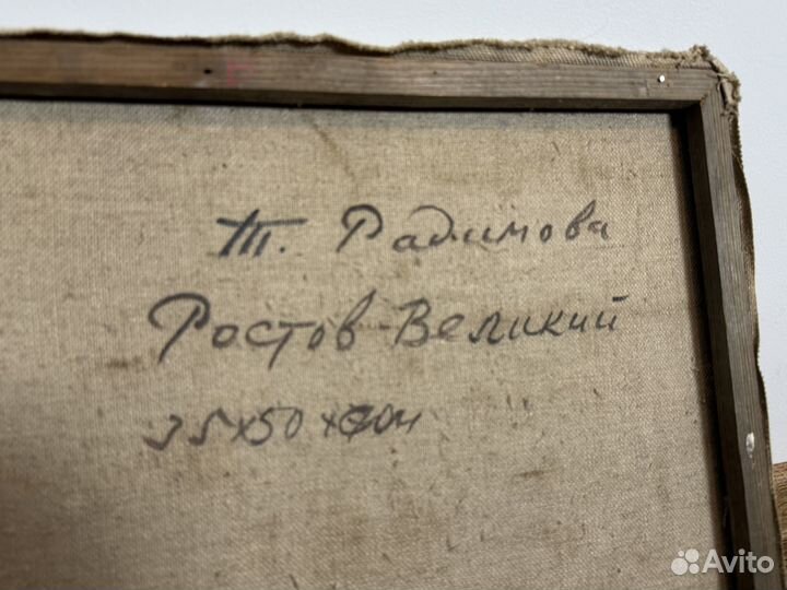 Татьяна Радимова 