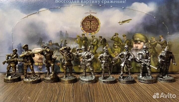 Первая Мировая Ландрин Бравые Солдатики
