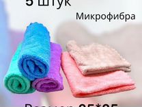 Салфетки из микрофибры