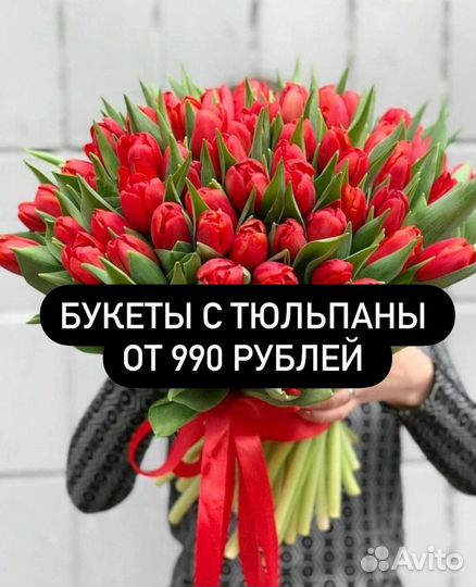 51 тюльпан с доставкой